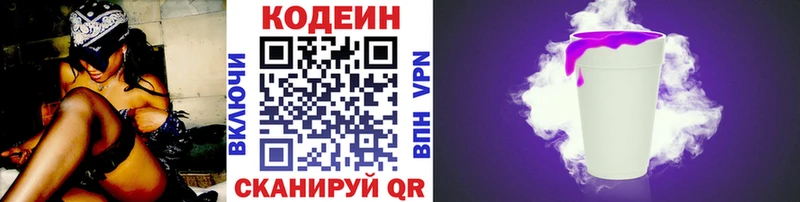Кодеиновый сироп Lean напиток Lean (лин)  Купить где  Шлиссельбург 
