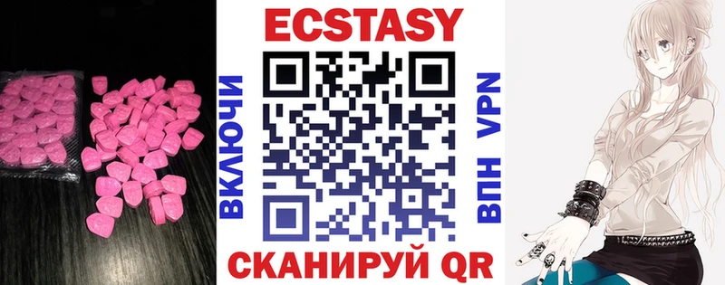 Ecstasy круглые  Купить  Шлиссельбург 