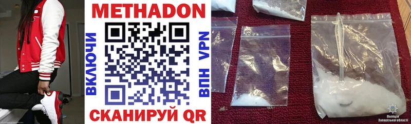 Метадон мёд  Купить где  Шлиссельбург 